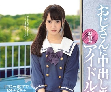 骑兵破解MUKD-441 おじさんに中出し教育される原宿系アイドル美少女 しょうこ 手マンや電マでビチャビチャお漏らししちゃうパイパンおま○こ