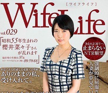 ELEG-029 WifeLife vol.029 ・昭和55年生まれの櫻井菜々子さんが乱れます ・撮影時の年齢は37歳 ・スリーサイズはうえから順に89 59 88’