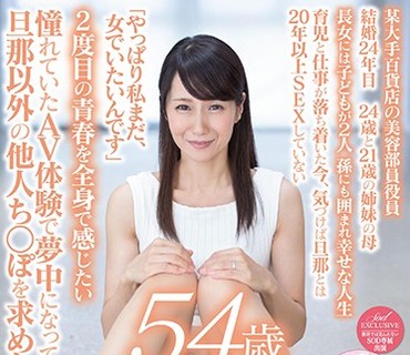 SDNM-129 50代でもまだまだ女として青春したいの。麻生まり 54歳 AV DEBUT