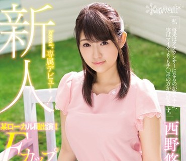 KAWD-867 某ローカル局出演！Fカップ現役女子大生グルメリポーターがデカチンで初めての膣中イキ！AVデビュー 西野悠