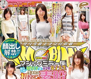 DVDMS-142 顔出し解禁！！マジックミラー便 都内有数の名門大学に通う高学歴女子大生 生まれて初めての素股編 vol.06 ギンギンに勃起したデカチンを素