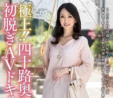 JUTA-081 極上！！四十路奥さま初脱ぎAVドキュメント 立花涼子