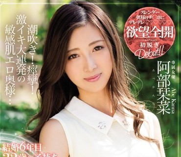 MEYD-301 結婚6年目32歳の子持ちスレンダー人妻が夫にもママ友達にも内緒でスケベな願望を叶える為にAVデビュー！！ 阿部栞菜