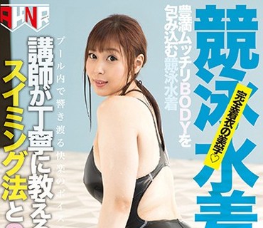 FSET-707 競泳水着の女 小川桃果