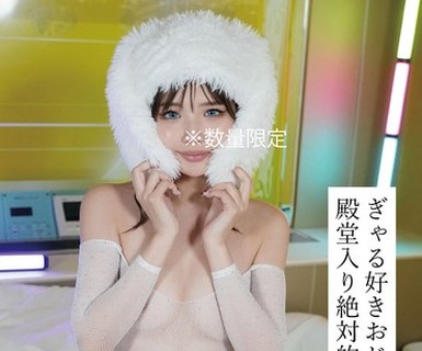 骑兵破解HONB-491 ぎゃる好きおじナンパ旅殿堂入り絶対的美少女危険性交14