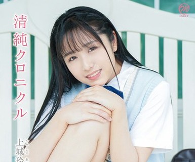 骑兵破解MMRAA-381 上城玲花 清純クロニクル