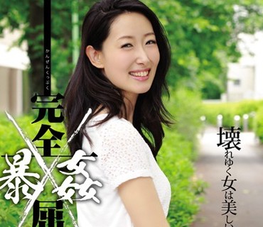 SHKD-765 完全屈服暴姦3 夏目あきら