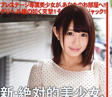 CHN-151 新・絶対的美少女、お貸しします。 ACT.79 乙都さきの（AV女優）19歳。