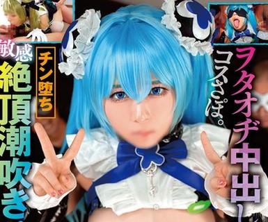 骑兵破解WTEX-015 コスさぽ。ヲタオヂ中出しブッカケ乱交色白Gcup流されチョロマンレイヤーfuwari！チン堕ち敏感絶頂潮吹き！大噴射ハメ潮ピストン1000連発！
