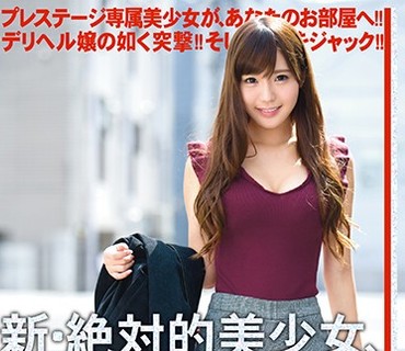 CHN-148 新・絶対的美少女、お貸しします。 ACT.78 黒川サリナ（AV女優）22歳。