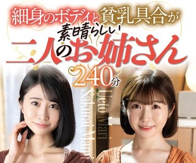骑兵破解SAN-464 細身のボディと貧乳具合が素晴らしい二人のお姉さん240分