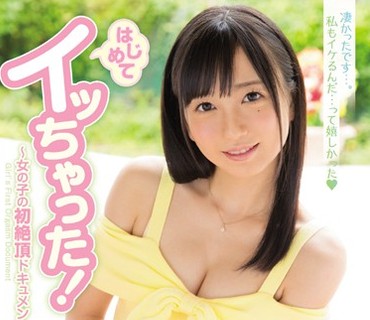 MIDE-498 はじめてイッちゃった！～女の子の初絶顶ドキュメント～ 七沢みあ