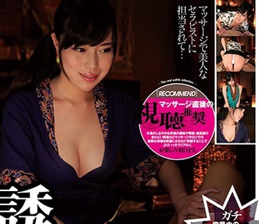 CMD-014 誘惑◆マッサージサロン 白石りん