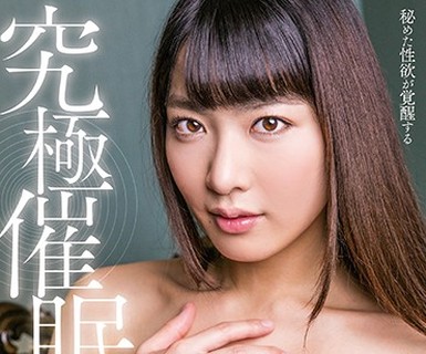 骑兵破解MXGS-1029 究極催眠 由愛可奈