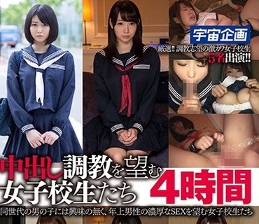 MDTM-293 中出し调教を望む女子校生たち 4时间