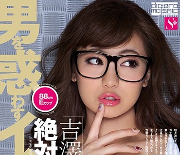 WSP-126 男を惑わすイイ女 吉澤友貴 絶対ベスト
