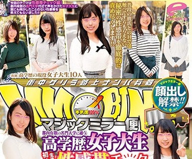 骑兵破解DVDMS-236 顔出し解禁！！ マジックミラー便 都内有数の名門大学に通う高学歴女子大生 生まれて初めての性感帯チェック編 彼氏も知らない秘密の性感