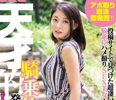 WANZ-672 天才的骑乗位お姉さん発掘Debut！