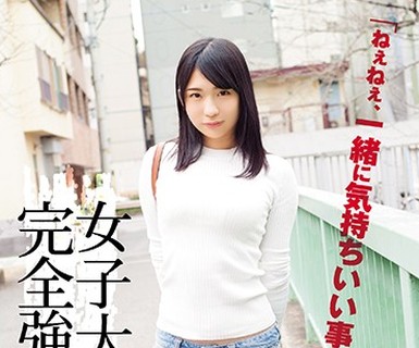 骑兵破解ATID-300 女子大生完全強姦 高杉麻里