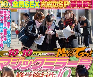 骑兵破解SDMU-794 マジックミラー号 田舎からやってきた修学旅行生10名 未成年には過激な保健体育の特別講義でキツキツおま○こに挿入！汚れなき10代乙女の