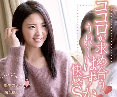 骑兵破解SQTE-212 ココロが求め合ううれしはずかし快感SEX