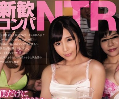骑兵破解WANZ-737 新歓コンパNTR 僕だけに一途で清楚な彼女がサークルの歓迎会でベロベロに酔わされて中出しされていた。 星奈あい