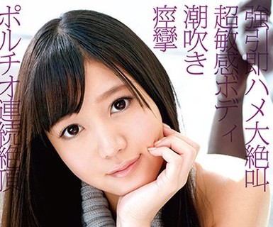 骑兵破解EKDV-534 即ハメ×潮吹き×ポルチオ 大情熱SEX 星奈あい