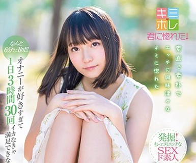骑兵破解KMHR-032 オナニーが好きすぎて1日3时间30回イカなきゃ満足できない！？ 経験人数1人の保育士のタマゴ 藤本理玖 AVデビュー