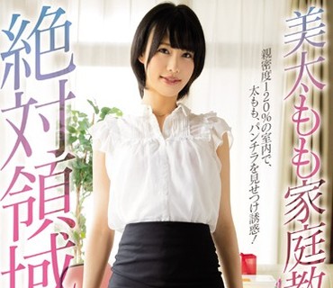 PRED-025 美太もも家庭教師の絶対領域誘惑 緒奈もえ