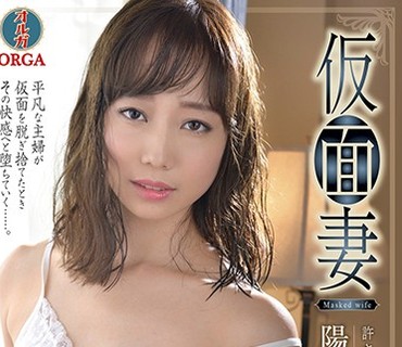 NACS-006 仮面妻 ～許されない昼顔妻 陽向さえか～
