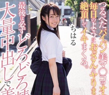 MUKD-435 つるぺたパイパン美マ○コのオナニスト女子校生が毎日のようにおっさんとヤりまくって絶頂してイキまくる。最後は必ずどろどろ精子を大