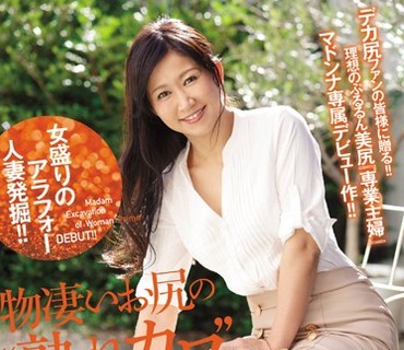 JUY-409 女盛りのアラフォー人妻発掘！！ 物凄いお尻の‘熟れカワ’専業主婦 内田ゆり子 37歳 AVデビュー！！