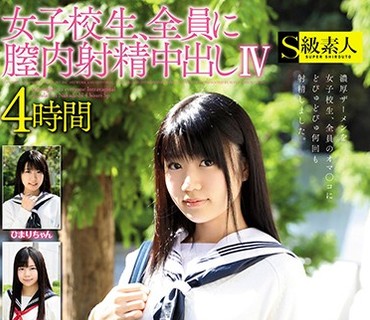 SABA-332 女子校生、全員に膣内射精中出し IV
