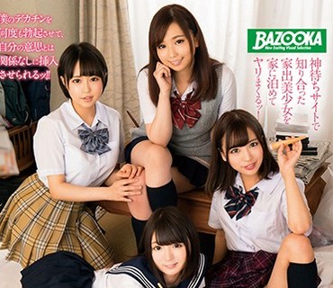 MDB-847 いつの間にか僕の部屋でたむろうようになった家出女子校生たちは、いつも僕のチ●ポを弄ぶ！ 佐々波綾 笹倉杏 月本愛 篠崎みお
