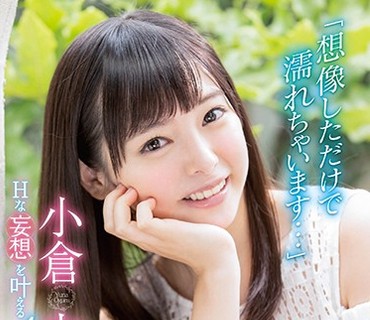STAR-866 「想像しただけで濡れちゃいます…」小倉由菜のHな妄想を叶える4本番