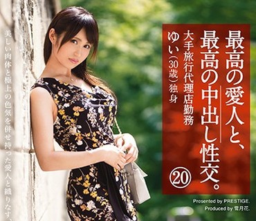 SGA-100 最高の愛人と、最高の中出し性交。 20 元モデル 美しい肉体とパイパンを併せ持った愛人