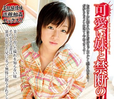 ISJ-018 可愛い妹と禁断の生姦交尾12人 4時間