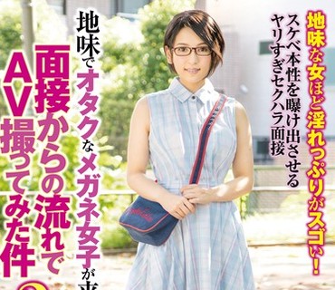 EMRD-077 地味でオタクなメガネ女子が来たので面接からの流れでAV撮ってみた件2 ユリ