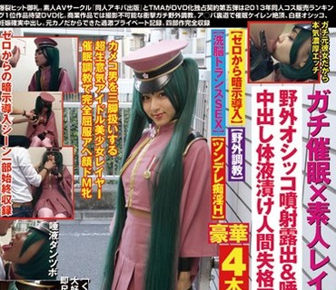 DAPD-004 ガチ催眠×素人レイヤー 4 野外オシッコ噴射露出＆唾液タンツボ中出し体液漬け人間失格アヘ顔ドM調教【ゼロから暗示導入・野外調教・洗脳