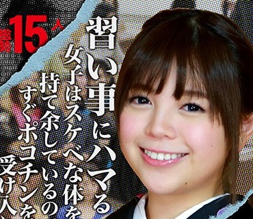 PARATHD-2117 総勢15人！習い事にハマる女子はスケベな体を持て余しているのですぐポコチンを受け入れがち