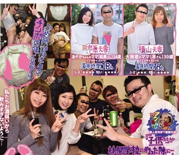 KUNK-066 『子供たちが林間学校に行った隙に…』あやかちゃんのママも大樹君のママも、ご近所のパパさんに寝取られちゃった悪ノリ飲み会ビデオ！