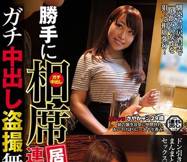 ITSR-052 勝手に相席居酒屋ナンパ 連れ出し素人妻 ガチ中出し盗撮無断発売 7
