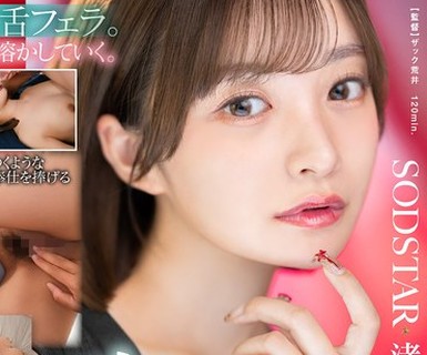 骑兵破解START-592 芸能人の唾涎堪能尽くし。だらだらベロキス性交浓厚接吻セックス 渚恋生