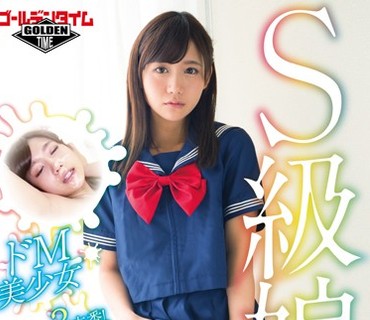 GDTM-203 S級娘〈クラスで1番可愛い清楚美少女〉は〈お父さんみたいな人が好きな老け専〉だから〈おじさんにビチャビチャにされるほどのドM変態娘