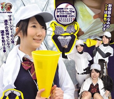 KUNK-063 我らが弱小野球部の『噂』の美少女マネージャー・みなみちゃん、汗と青春！！熱闘120％パンチラ みなみ 素人使用済下着愛好会