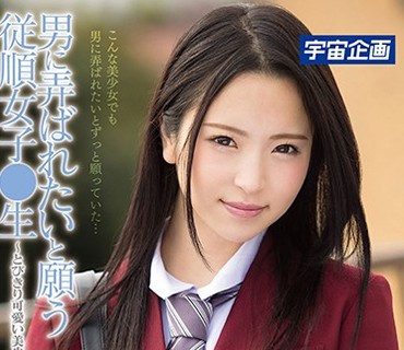MDTM-323 男に弄ばれたいと願う従順女子●生～とびきり可愛い美少女に生中出し 優木カリナ