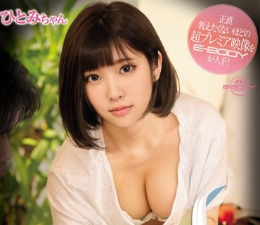 EBOD-618 正直教えたくないほどの超プレミア映像をE-BODYが入手！ 美容院で働くオシャレ可愛い巨乳アシスタント（21才）がイケメン美容師にヤリ捨て