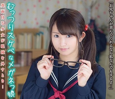 JUKF-006 むっつりスケベなメガネっ娘 9 真面目な少女が眼鏡を外すとき… ゆうり