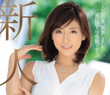 JUY-332 新人 遥あやね35歳 マドンナ史上最高学歴 偏差値70越え 秀才人妻AVデビュー！！