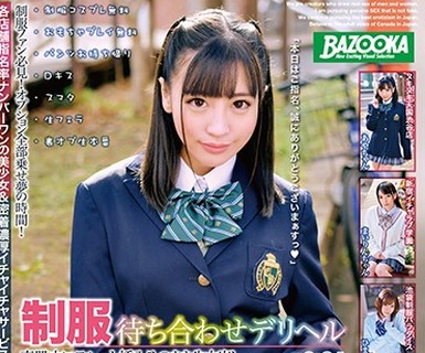 骑兵破解BAZX-137 制服待ち合わせデリヘル 素股中にヌルっと挿入 そのまま生中出し Vol.001